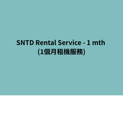 SNTD Rental Service - 1 mth (1個月租機服務)