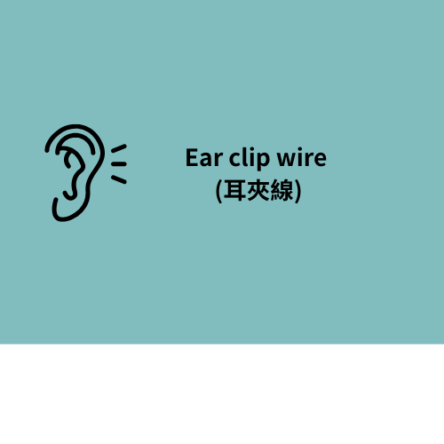 Ear clip wire (耳夾線)