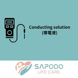 Conducting solution (導電液)