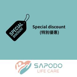 Special discount (特別優惠)